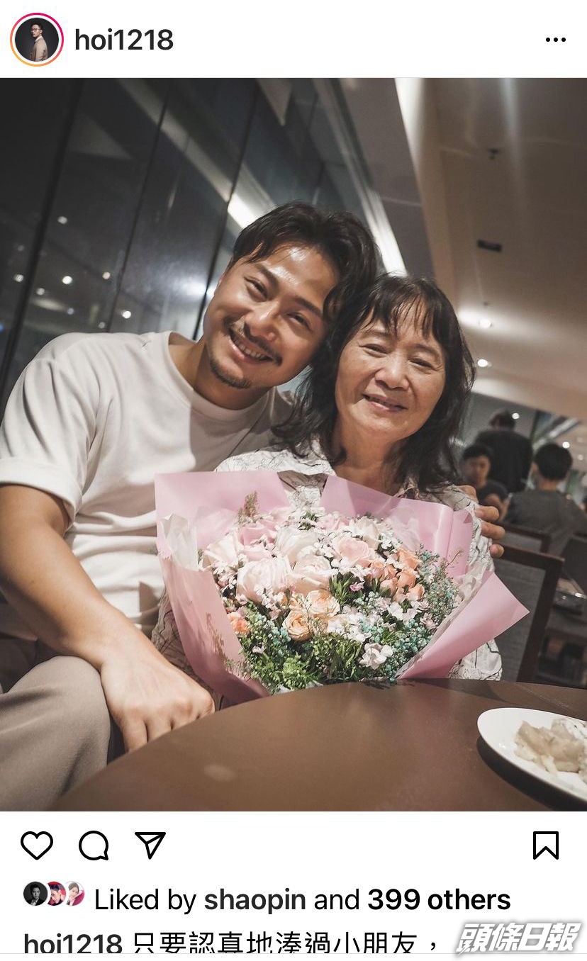 楊潮凱深明父母的辛勞。